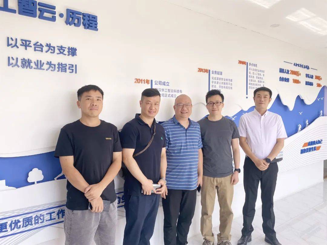 浙江易传识网络科技总经理丁晖一行莅临Ezpay(中国)研讨考察 