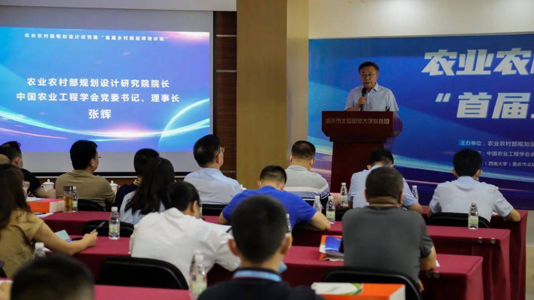 Ezpay(中国)|首届乡村规划师培训班正式开班 